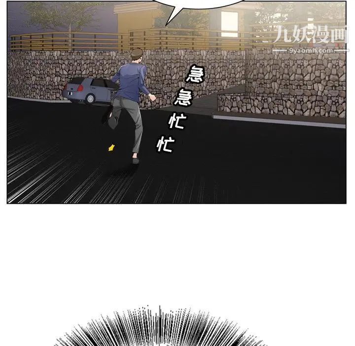 哥哥怀中的初恋第6话