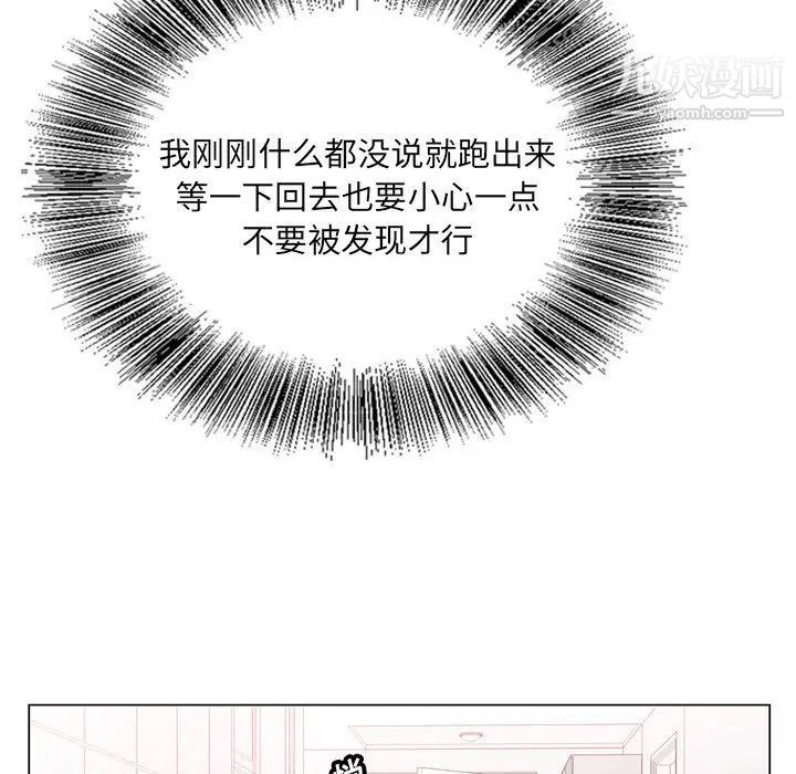 哥哥怀中的初恋第6话