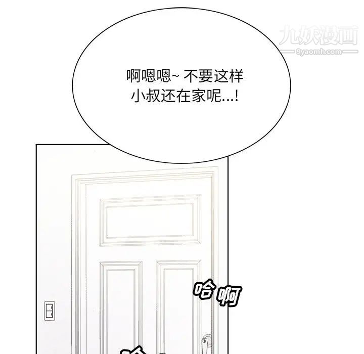 哥哥怀中的初恋第6话