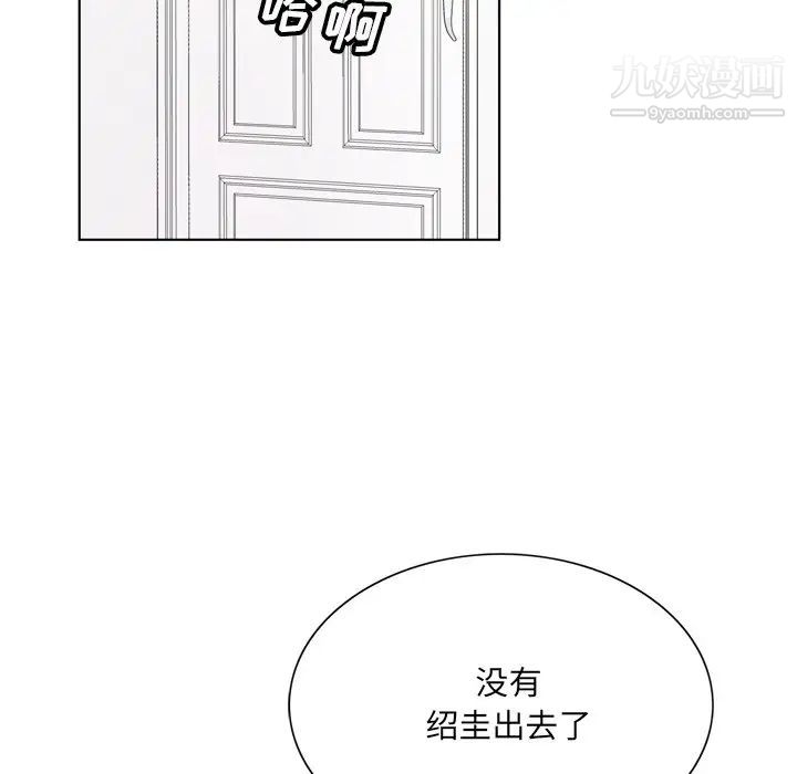 哥哥怀中的初恋第6话