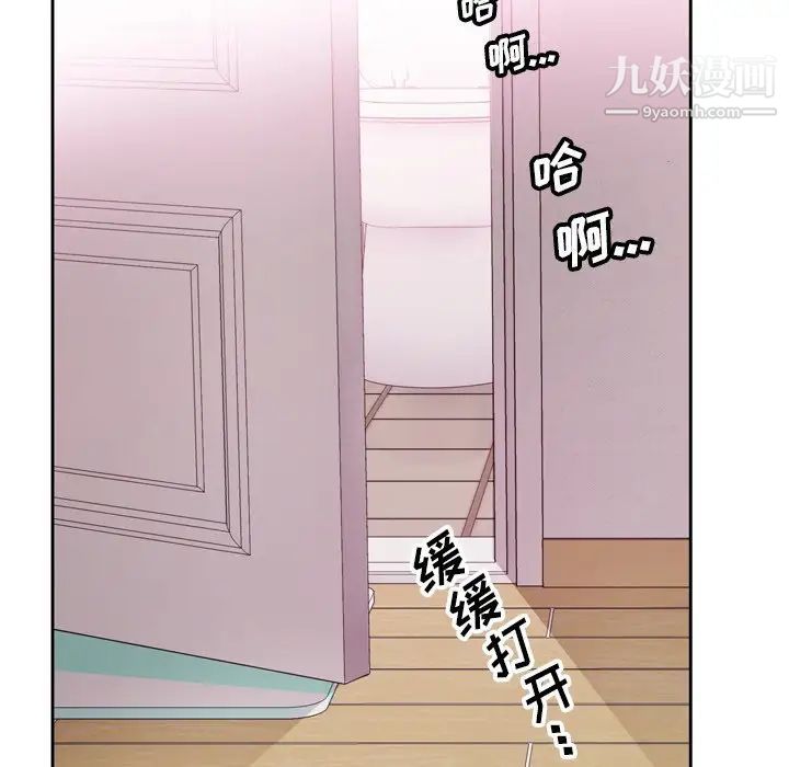 哥哥怀中的初恋第6话