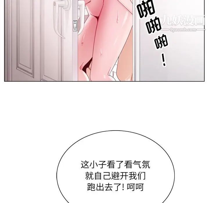 哥哥怀中的初恋第6话