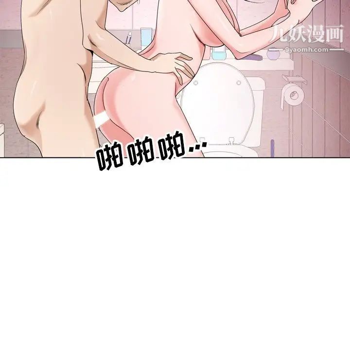 哥哥怀中的初恋第6话