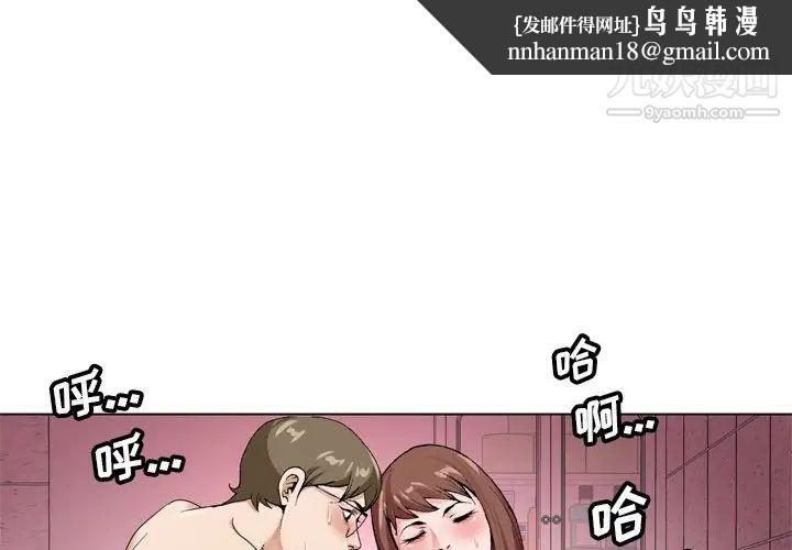 哥哥怀中的初恋第7话