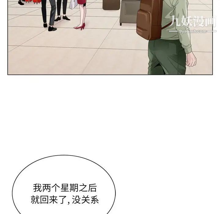 哥哥怀中的初恋第7话