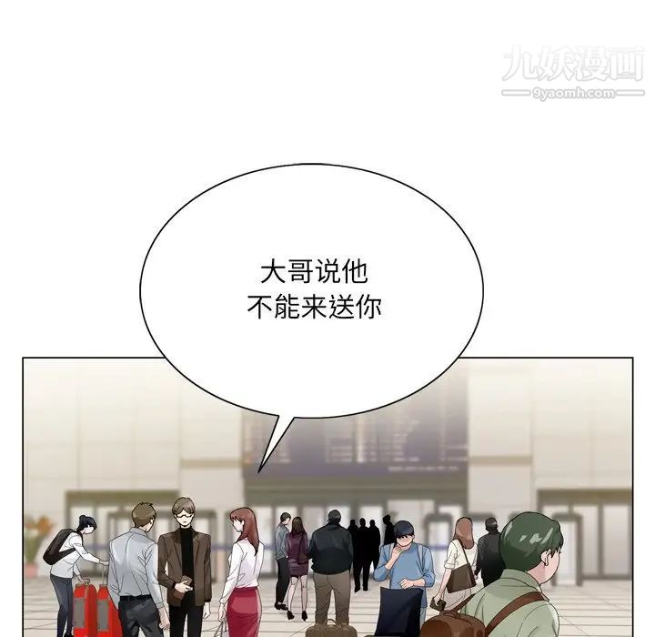 哥哥怀中的初恋第7话