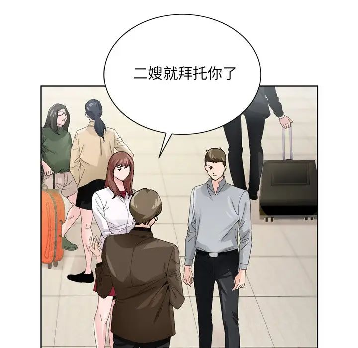 哥哥怀中的初恋第7话