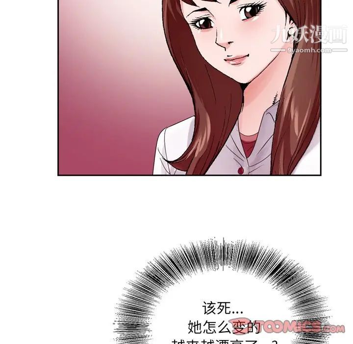 哥哥怀中的初恋第7话