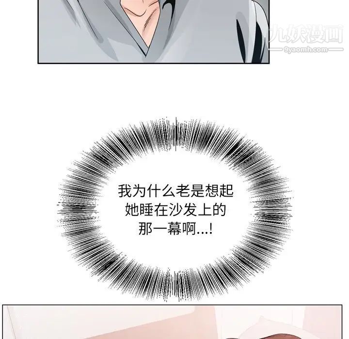 哥哥怀中的初恋第7话