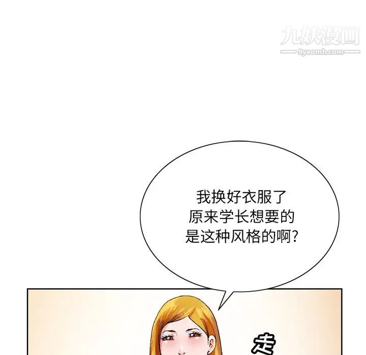 哥哥怀中的初恋第7话