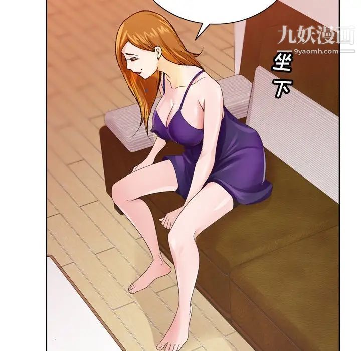 哥哥怀中的初恋第7话