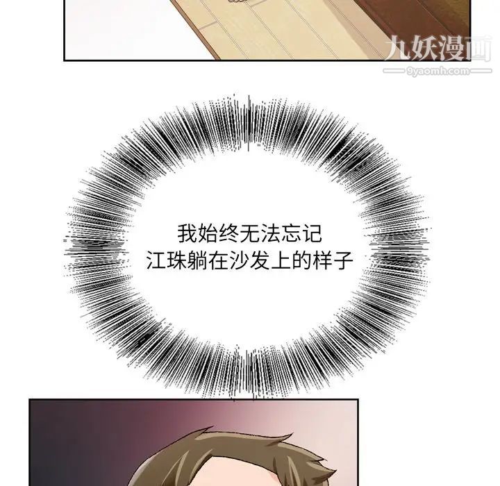 哥哥怀中的初恋第7话