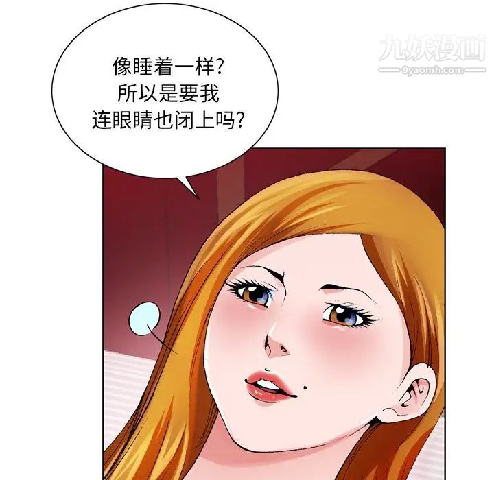 哥哥怀中的初恋第7话