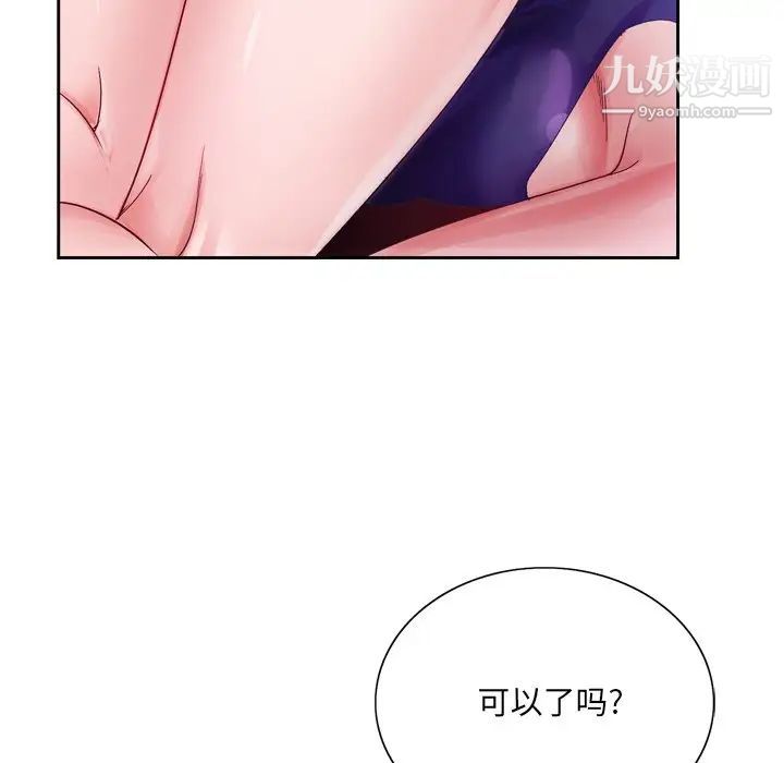 哥哥怀中的初恋第7话