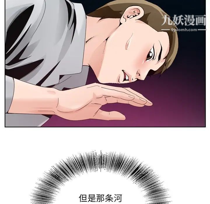 哥哥怀中的初恋第7话