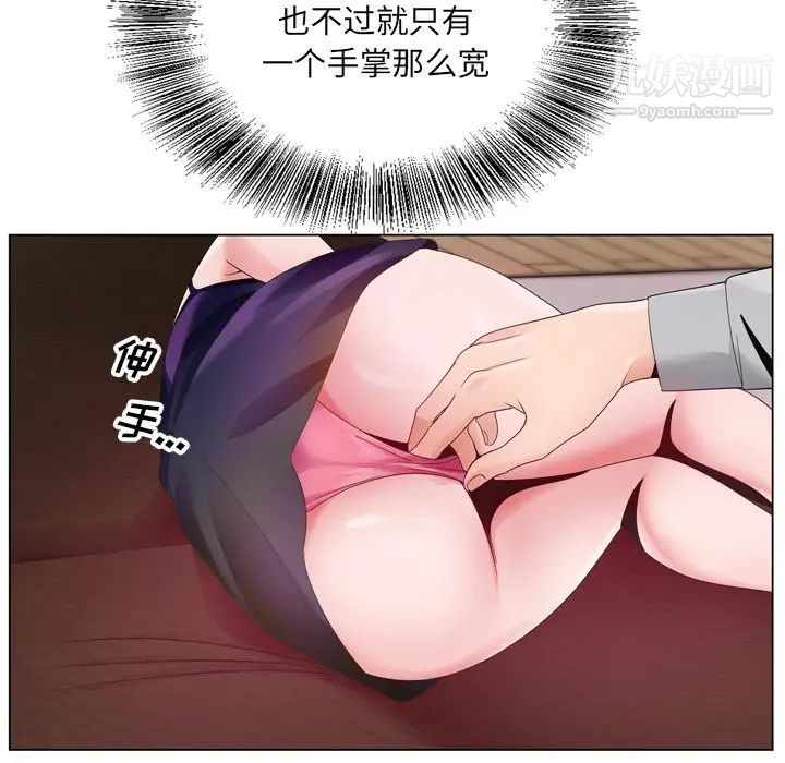 哥哥怀中的初恋第7话