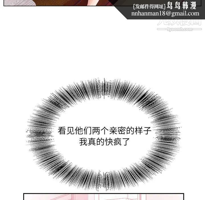 哥哥怀中的初恋第7话