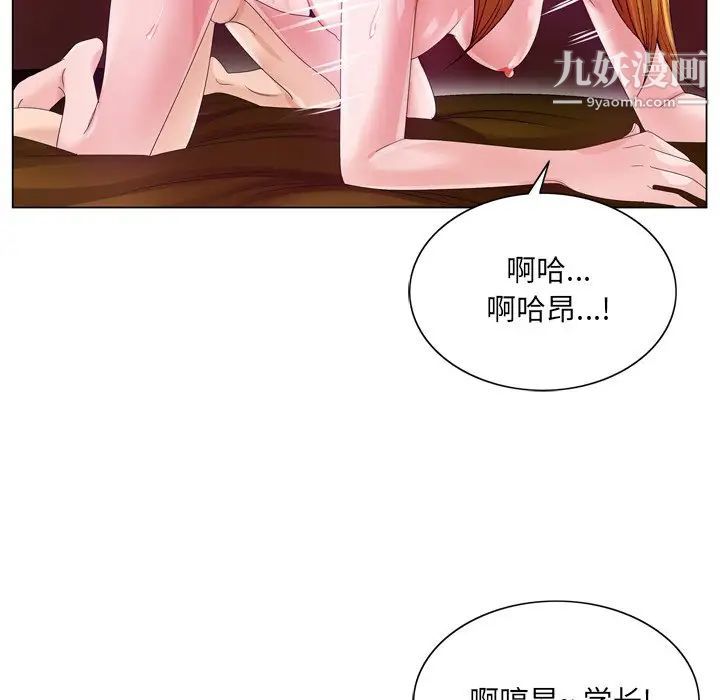 哥哥怀中的初恋第7话