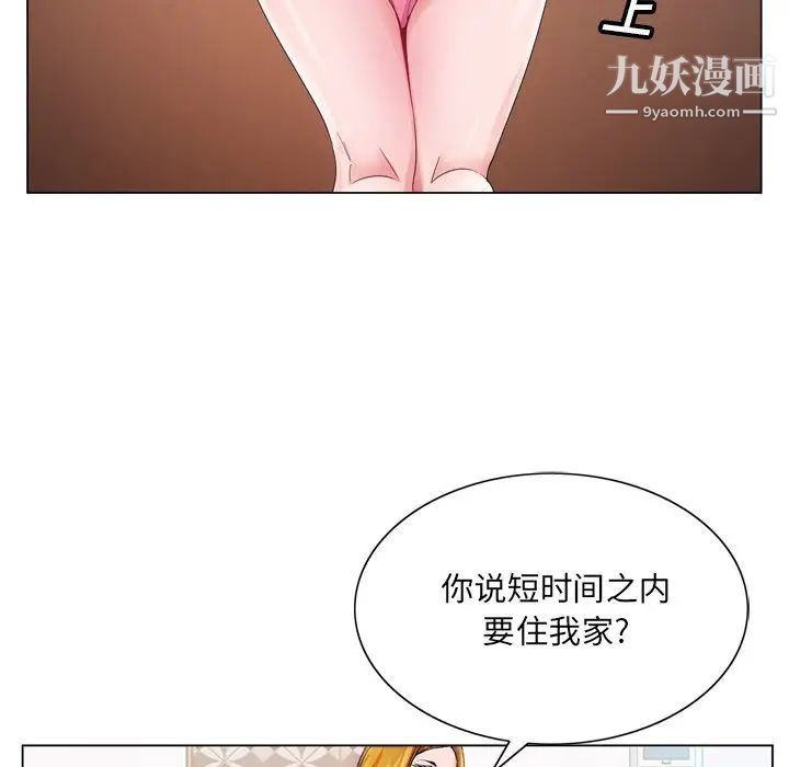 哥哥怀中的初恋第7话