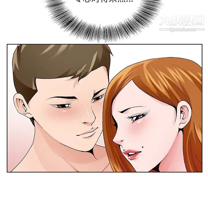 哥哥怀中的初恋第7话