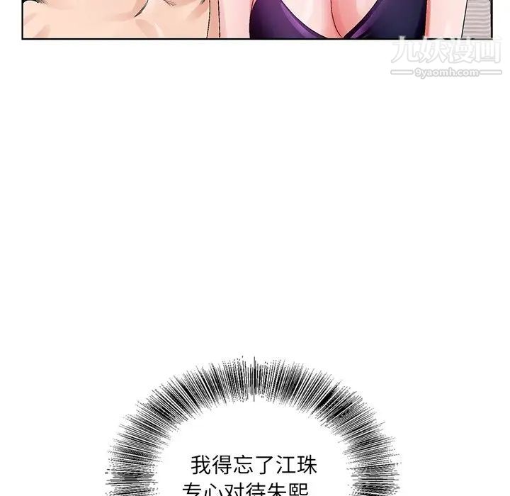 哥哥怀中的初恋第7话