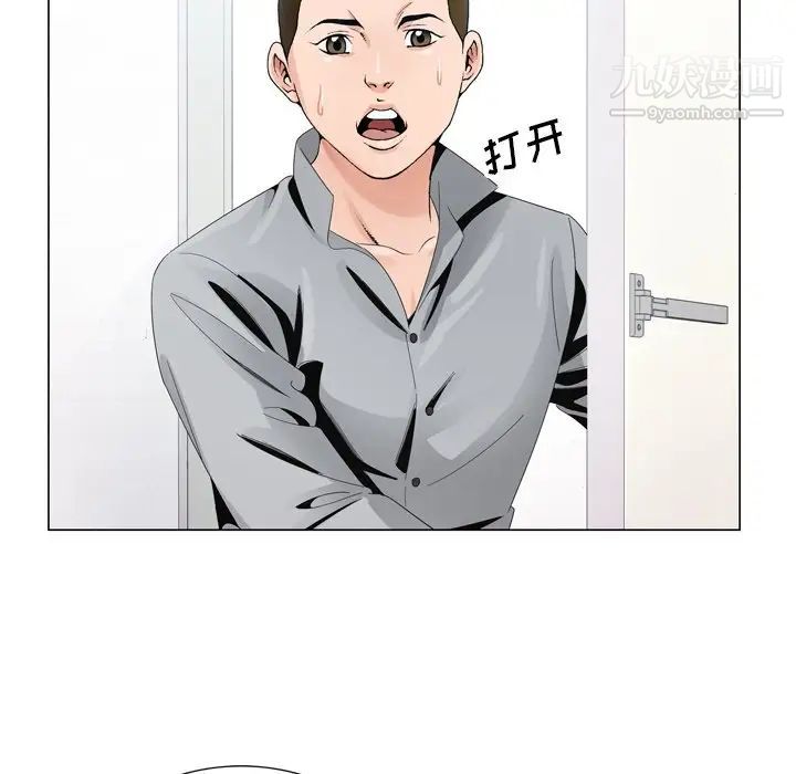 哥哥怀中的初恋第7话