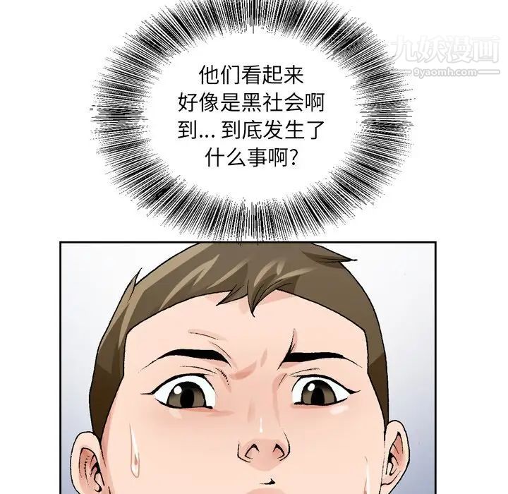 哥哥怀中的初恋第7话