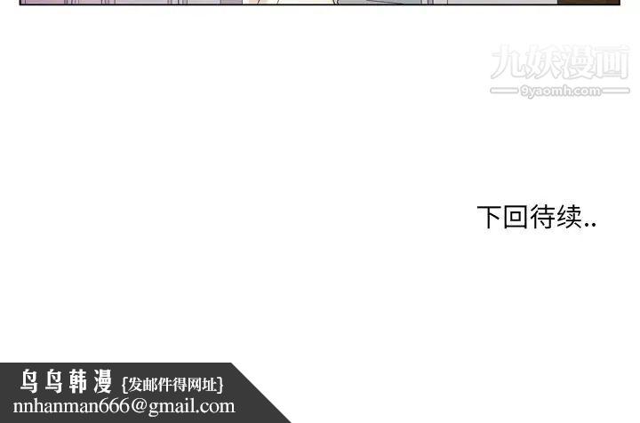 哥哥怀中的初恋第7话