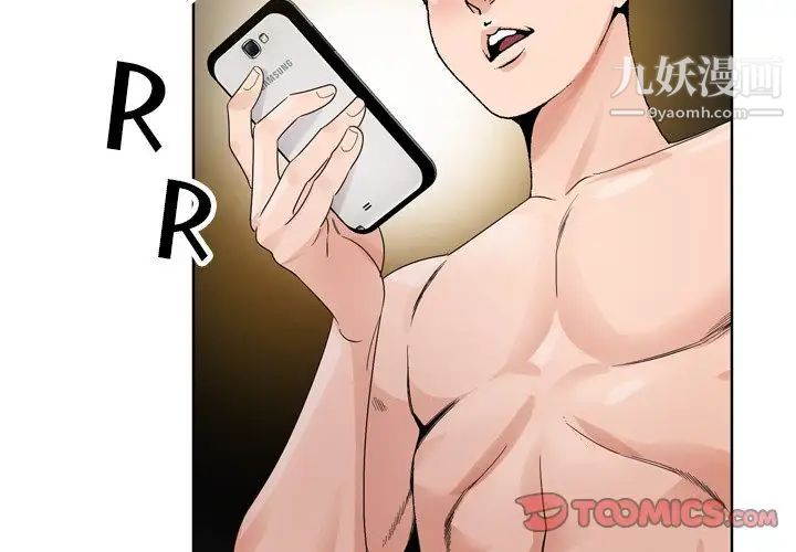 哥哥怀中的初恋第8话