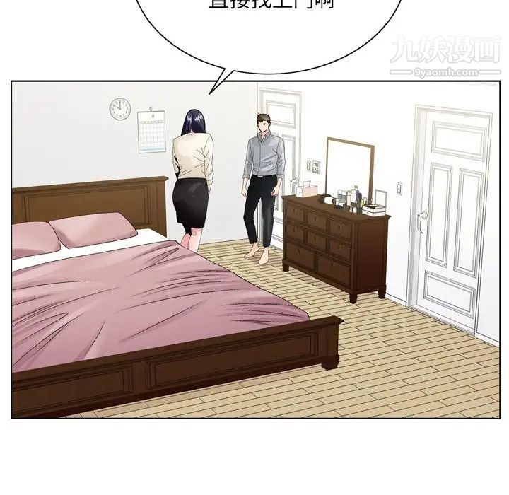 哥哥怀中的初恋第8话