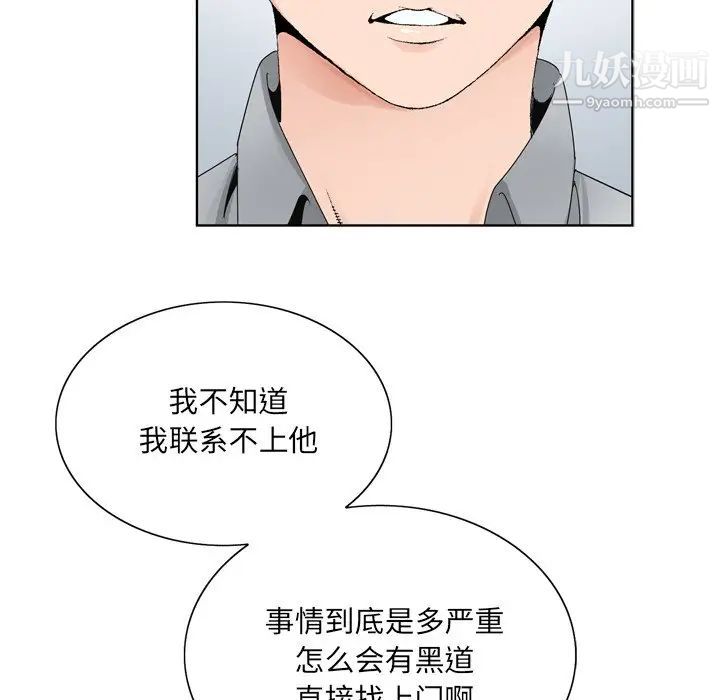 哥哥怀中的初恋第8话