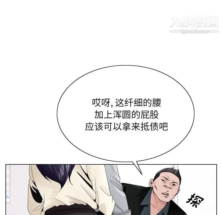 哥哥怀中的初恋第8话