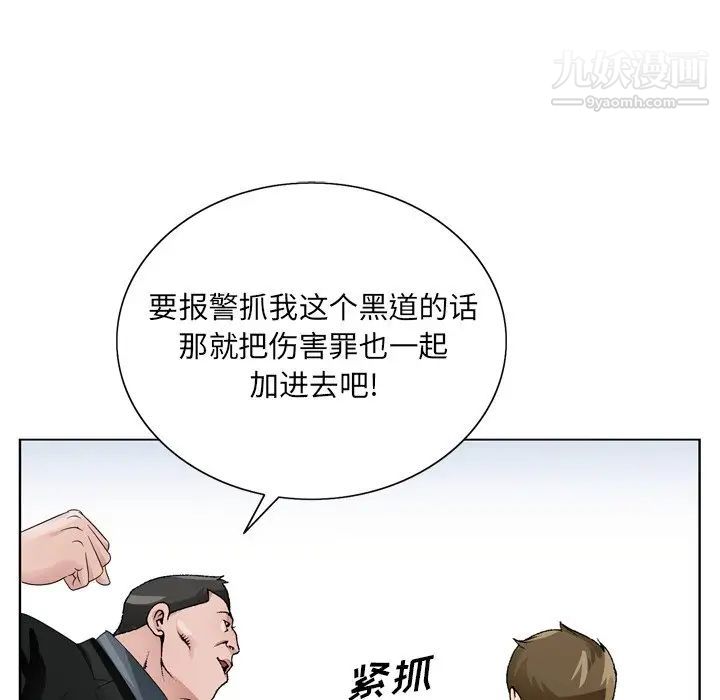 哥哥怀中的初恋第8话