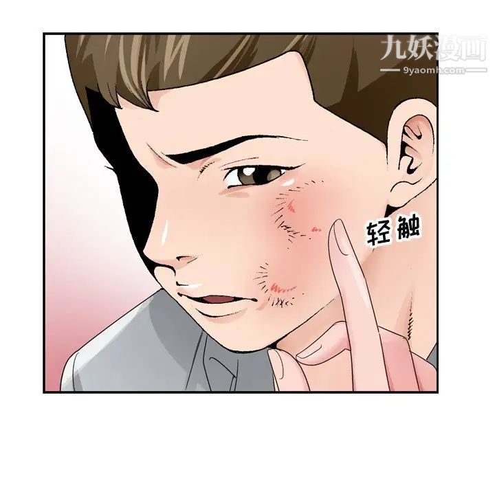 哥哥怀中的初恋第8话