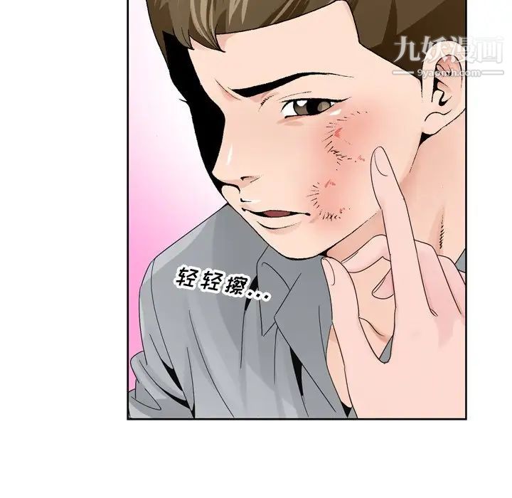 哥哥怀中的初恋第8话