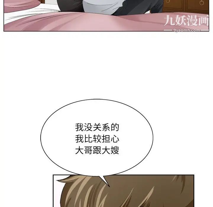 哥哥怀中的初恋第8话