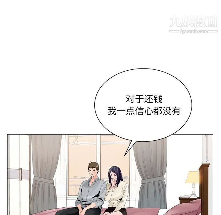 哥哥怀中的初恋第8话