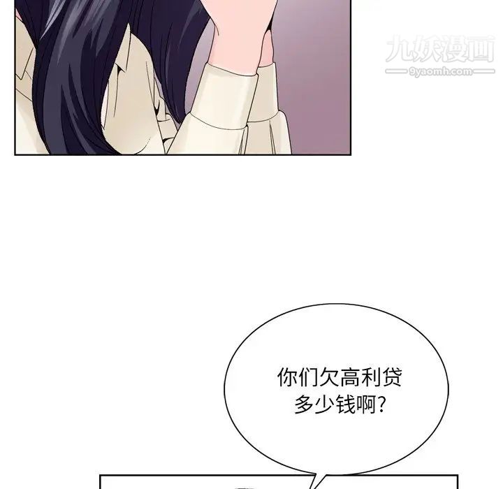 哥哥怀中的初恋第8话