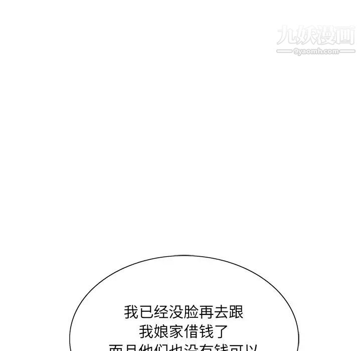 哥哥怀中的初恋第8话