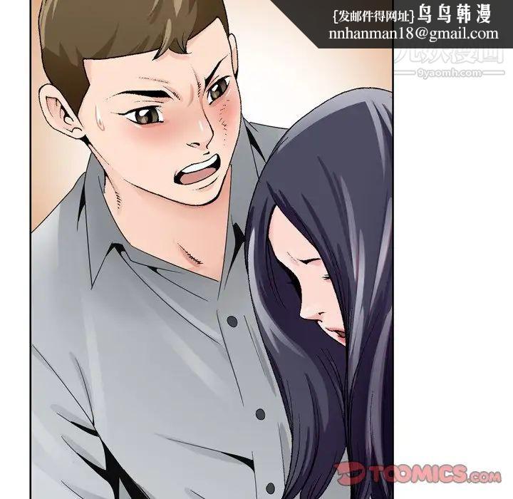 哥哥怀中的初恋第8话