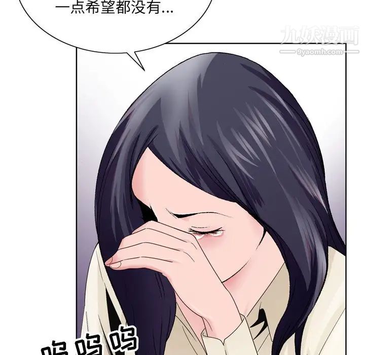 哥哥怀中的初恋第8话