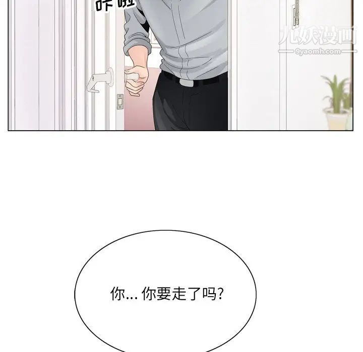 哥哥怀中的初恋第8话