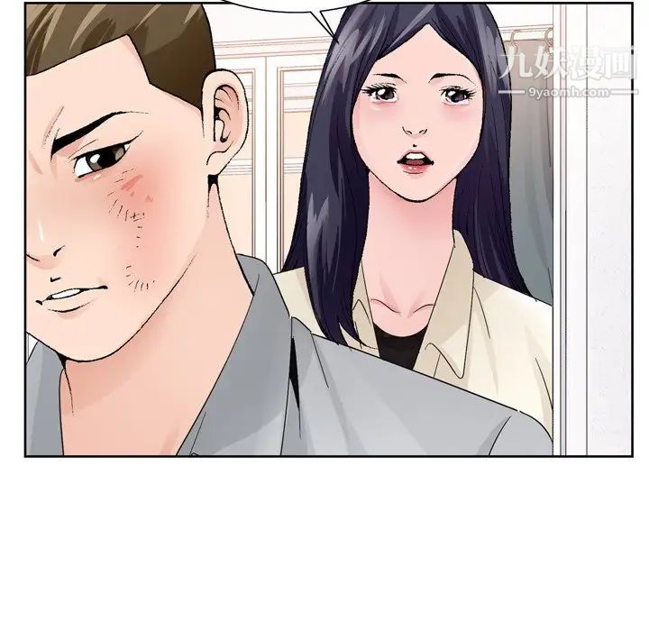 哥哥怀中的初恋第8话