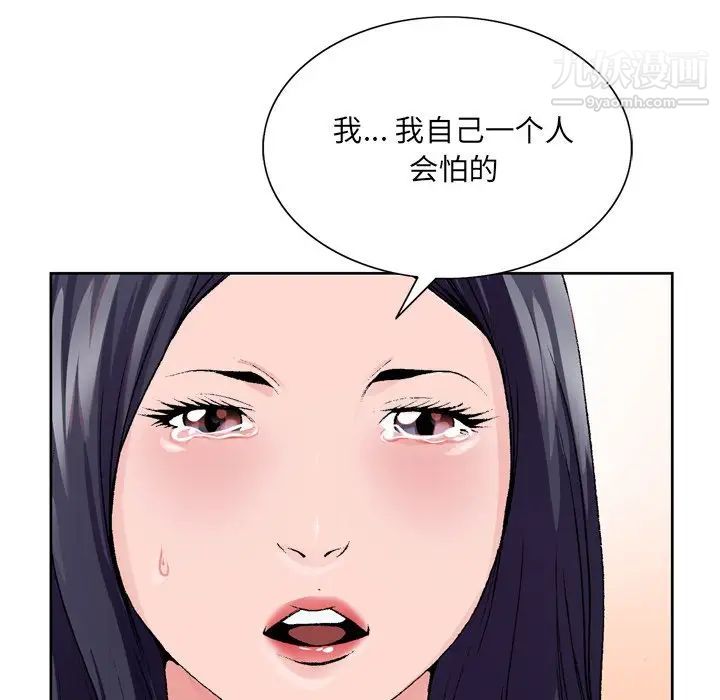 哥哥怀中的初恋第8话