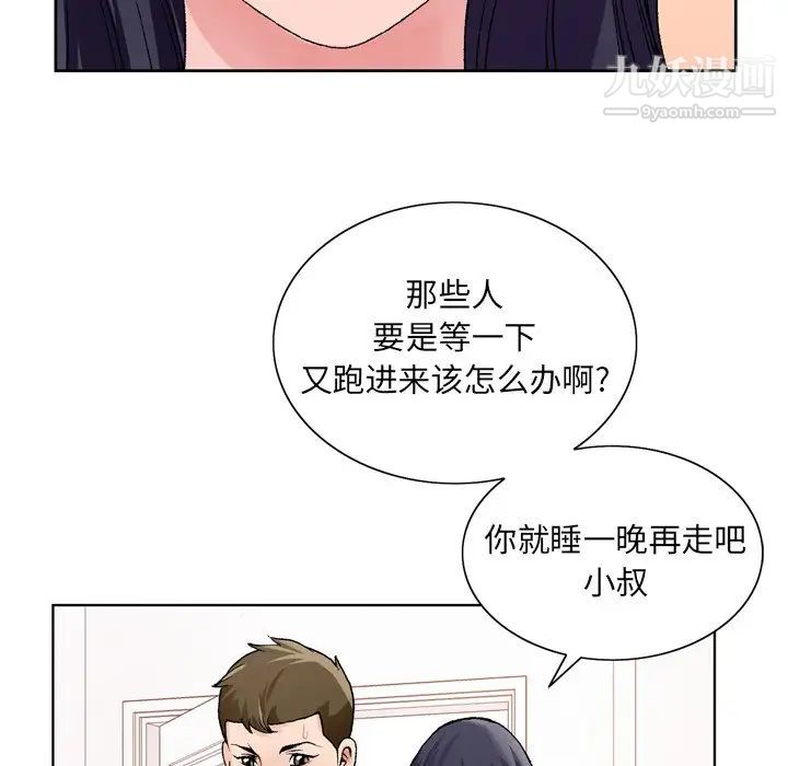 哥哥怀中的初恋第8话