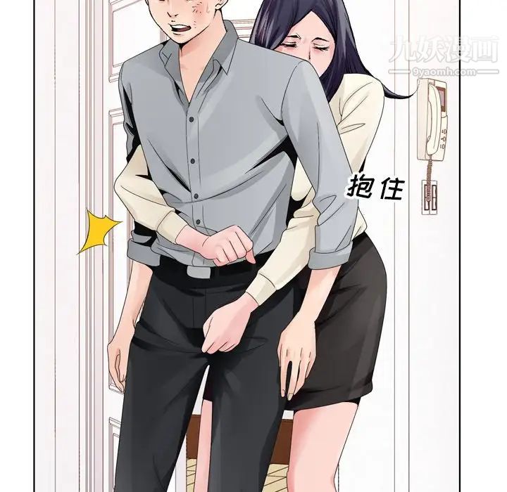 哥哥怀中的初恋第8话