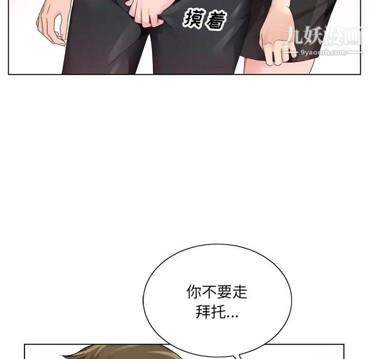 哥哥怀中的初恋第8话