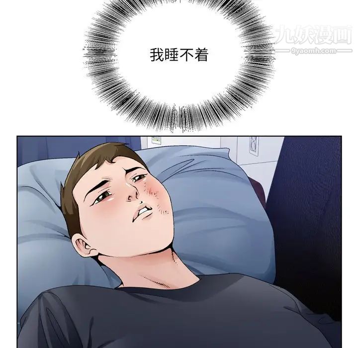 哥哥怀中的初恋第8话