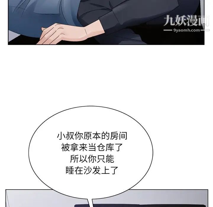 哥哥怀中的初恋第8话