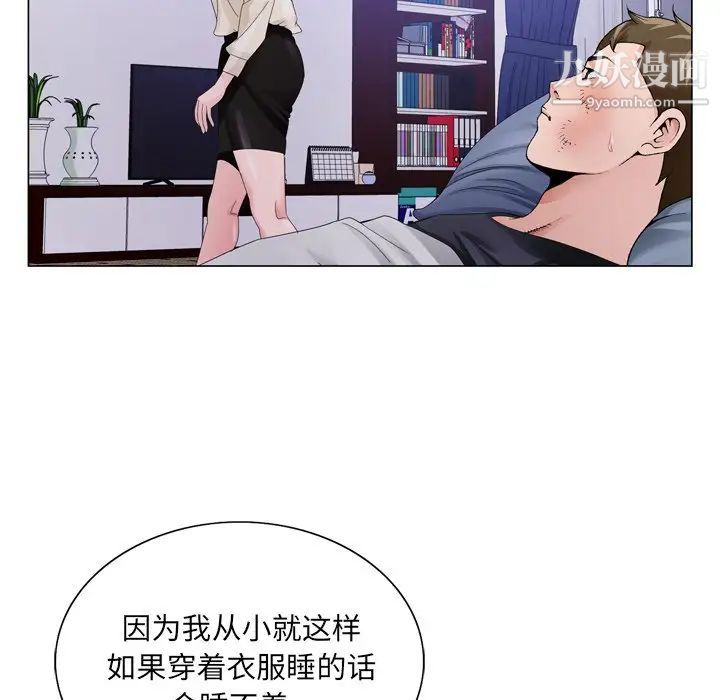 哥哥怀中的初恋第8话